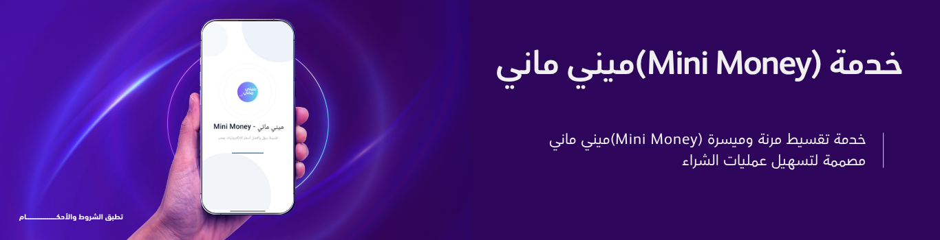 عروض إنترنت المكسات والـ 5G