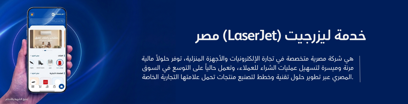خدمات محفظة LaserJet Pay الجديدة